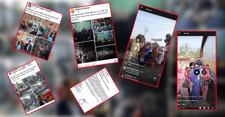 কুড়িগ্রাম-৪ আসনে নির্বাচনী আচরণবিধি লঙ্ঘনের হিড়িক